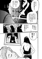 「龍子 RYUKO」第1章「父娘」より。