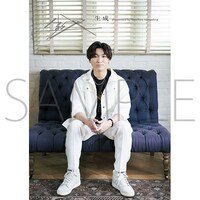 ファンブック「生成 presented by Seiichiro Yamashita」裏表紙 (c)SEISEI