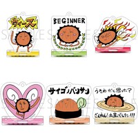 「生成 スタンド付きアクリルキーホルダーコレクション」 (c)SEISEI