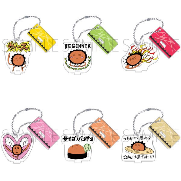「生成 スタンド付きアクリルキーホルダーコレクション」 (c)SEISEI