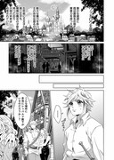 第1話の試し読み。