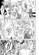 第1話の試し読み。