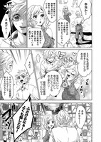 第1話の試し読み。