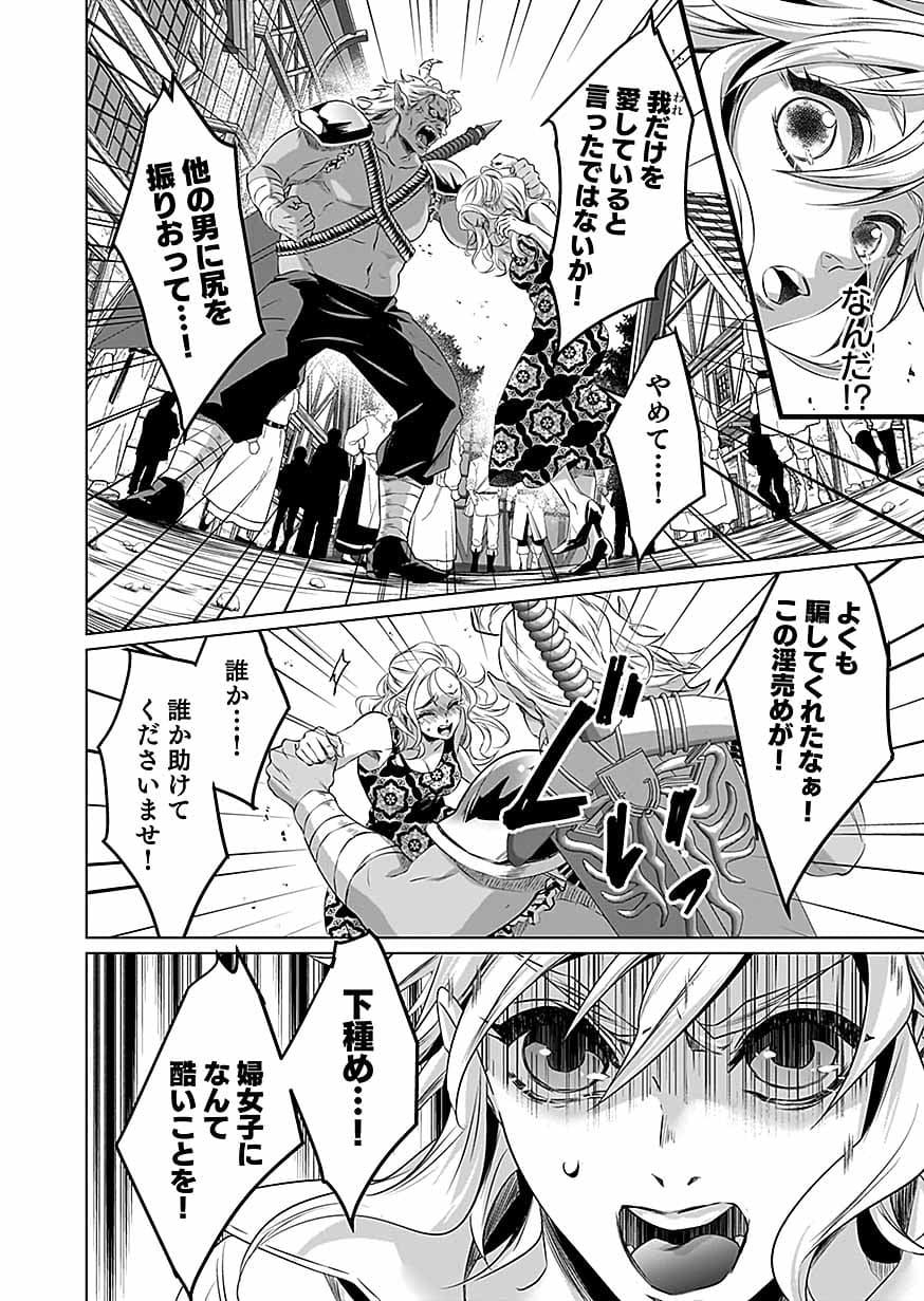 第1話の試し読み。