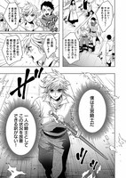 第1話の試し読み。