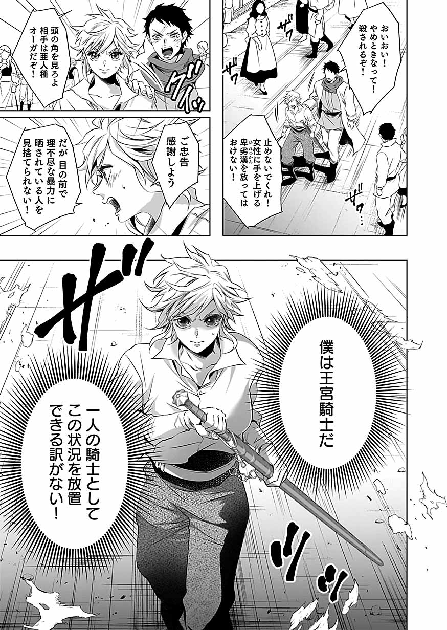 第1話の試し読み。