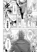 第1話の試し読み。