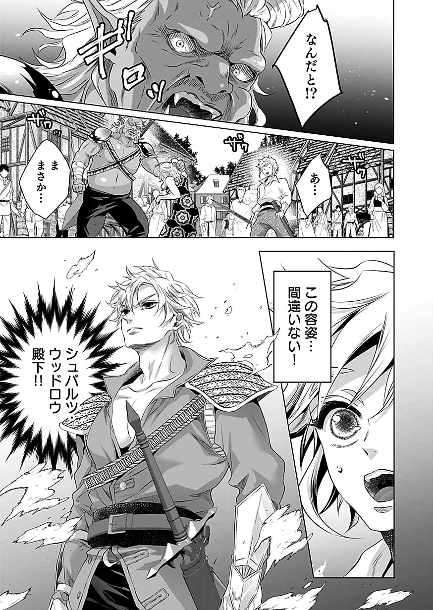 第1話の試し読み。