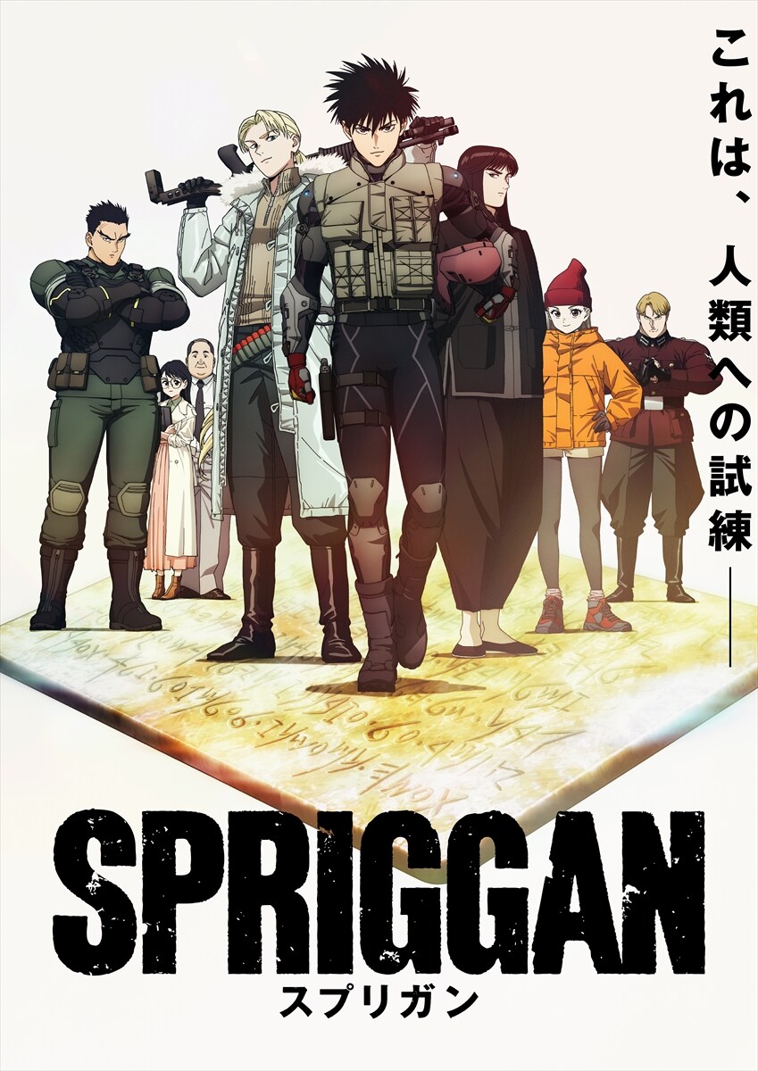 アニメ「スプリガン」地上波放送記念キービジュアル（キャッチ