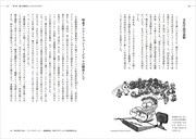 「鈴木伸一 アニメと漫画と楽しい仲間」より。