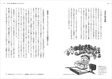 「鈴木伸一 アニメと漫画と楽しい仲間」より。