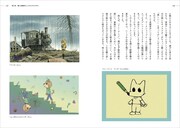 「鈴木伸一 アニメと漫画と楽しい仲間」より。