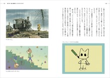「鈴木伸一 アニメと漫画と楽しい仲間」より。