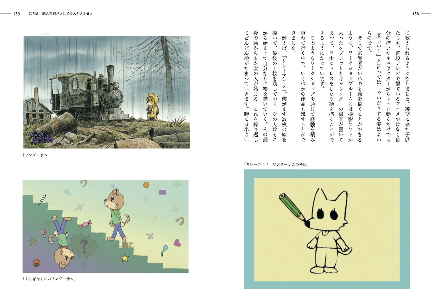 「鈴木伸一 アニメと漫画と楽しい仲間」より。