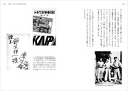 「鈴木伸一 アニメと漫画と楽しい仲間」より。