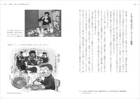 「鈴木伸一 アニメと漫画と楽しい仲間」より。