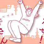 地方を飛び出し東京へ!のびのび新生活を描く「つづ井さん」新シリーズ開幕