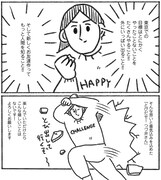 「とびだせ！ つづ井さん」より。