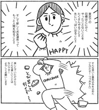 「とびだせ！ つづ井さん」より。