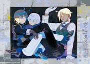 「ヴァニタスの手記」カラーページ