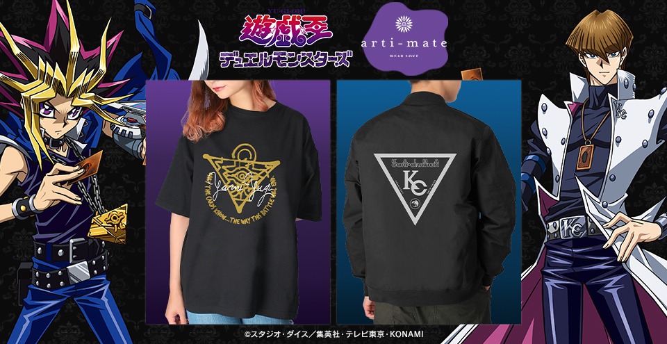 「遊☆戯☆王デュエルモンスターズ」オリジナルアパレルの告知画像。