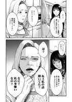 「ハッピーファミリー 復讐のレンタルお母さん」より。