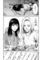 「ハッピーファミリー 復讐のレンタルお母さん」より。