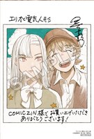 COMIC ZINで配布される特典。