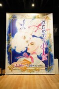 「はじめてのBL展」メインビジュアルのパネル。