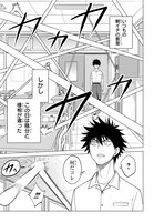 「機械仕掛け？の音叉さん」より。