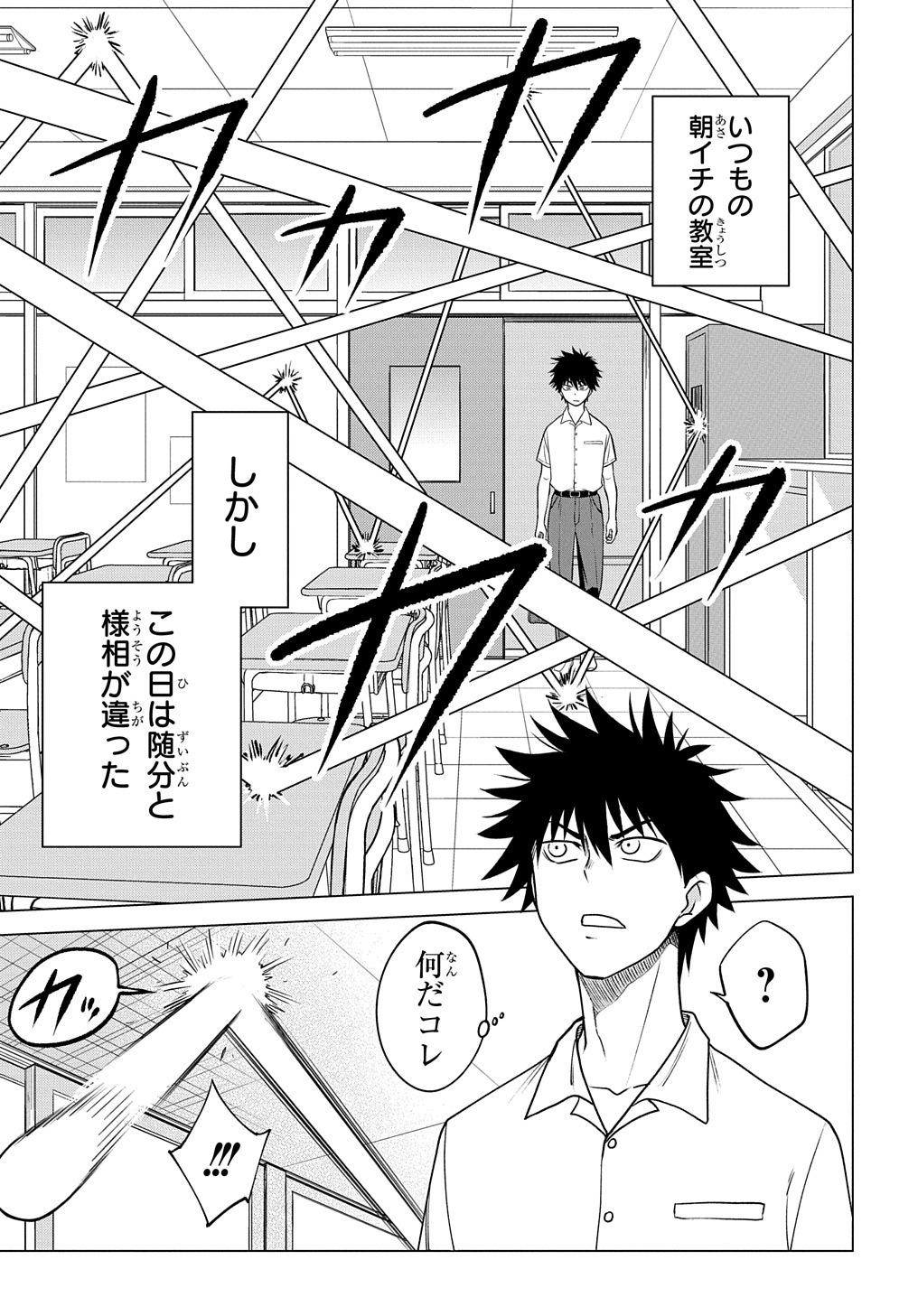 「機械仕掛け？の音叉さん」より。