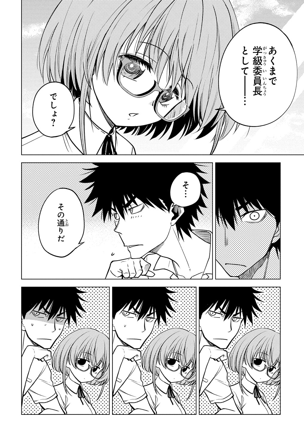 「機械仕掛け？の音叉さん」より。