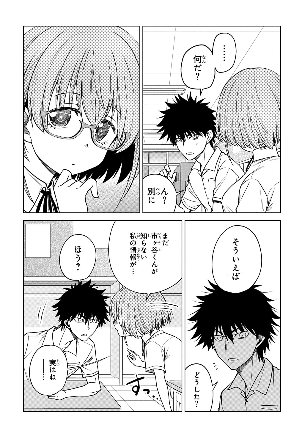 「機械仕掛け？の音叉さん」より。