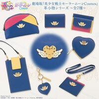 「劇場版『美少女戦士セーラームーンCosmos』革小物シリーズ」