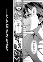 「俺にトラウマを与えた女子達がチラチラ見てくるけど、残念ですが手遅れです」より。