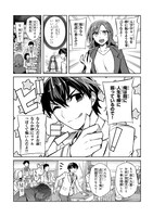 「俺にトラウマを与えた女子達がチラチラ見てくるけど、残念ですが手遅れです」より。