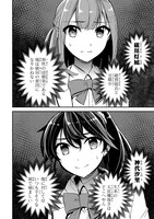 「俺にトラウマを与えた女子達がチラチラ見てくるけど、残念ですが手遅れです」より。