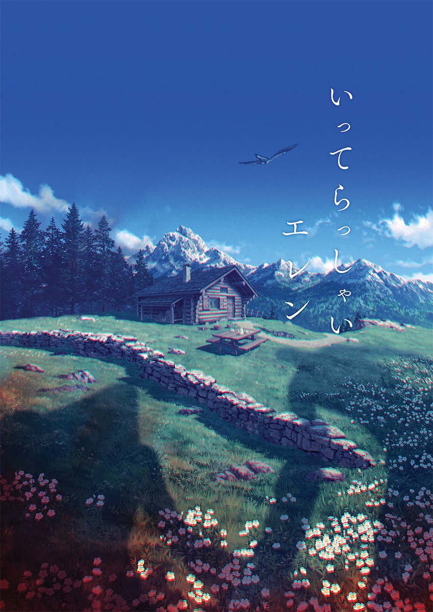 TVアニメ「『進撃の巨人』The Final Season完結編（後編）」キービジュアル