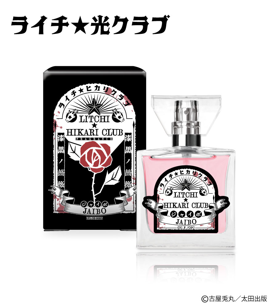 「ジャイボ」