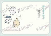 「ちいかわ ことわざ100」より。