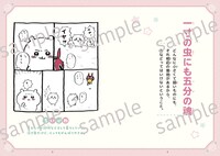 「ちいかわ ことわざ100」より。