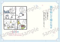 「ちいかわ ことわざ100」より。