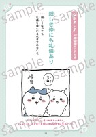 「ちいかわ ことわざ100」より。