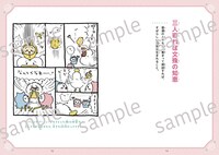 「ちいかわ ことわざ100」より。