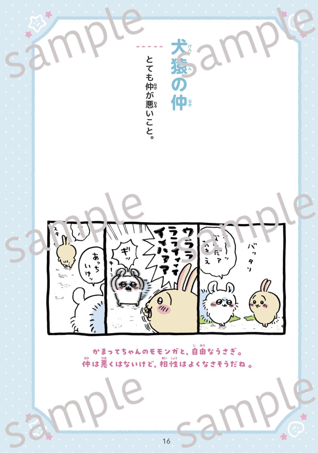 ちいかわ 1〜7巻 全巻 6巻 特装版付き + パズル + ことわざ 100 ちい