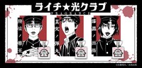 「ライチ☆光クラブ」フレグランスのバナー。