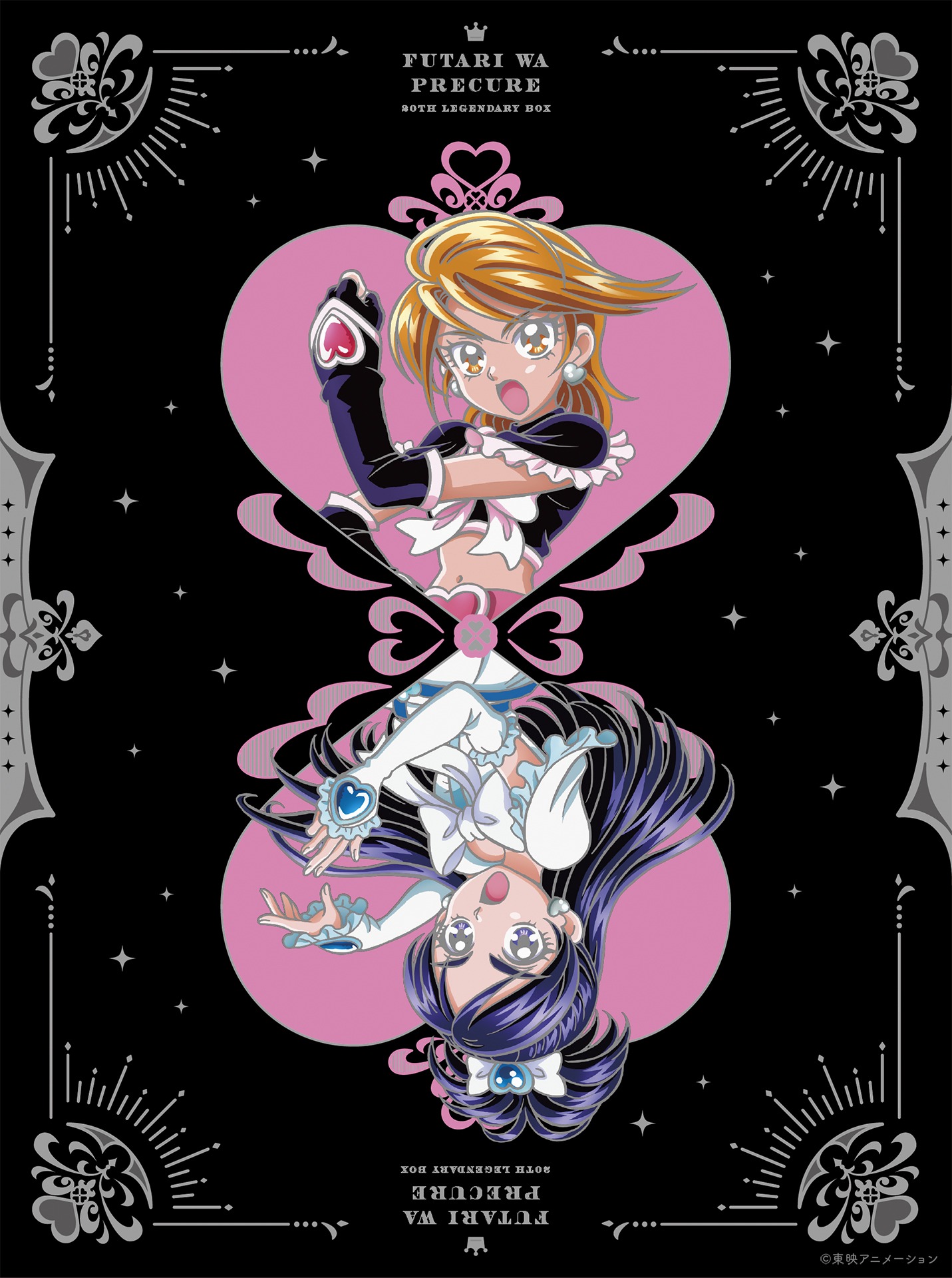 「ふたりはプリキュア～20th LEGENDARY BOX～」のジャケット。
