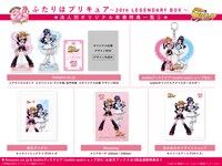 「ふたりはプリキュア～20th LEGENDARY BOX～」の店舗特典。