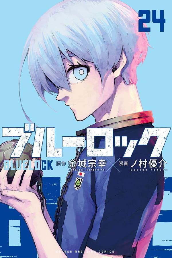 「ブルーロック」24巻