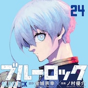 【5月22日~5月28日】週間単行本売り上げランキング